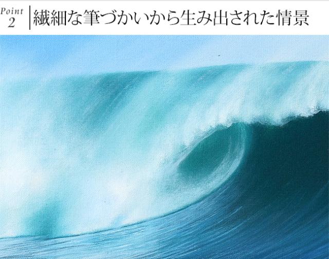 バリの絵画絵画 波(額付き)(33cm×73cm)　ハワイアン