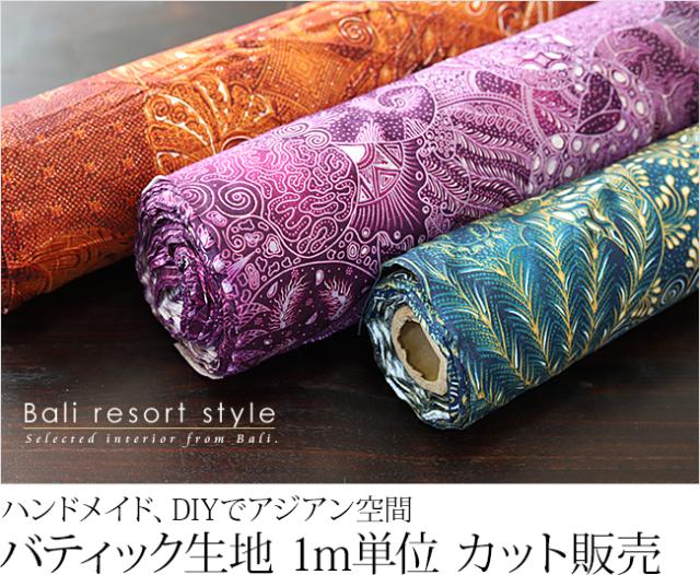 バティック(鳳凰) カット販売(1m単位) (通販)
