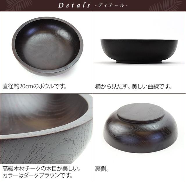 木製ボウル ディテール