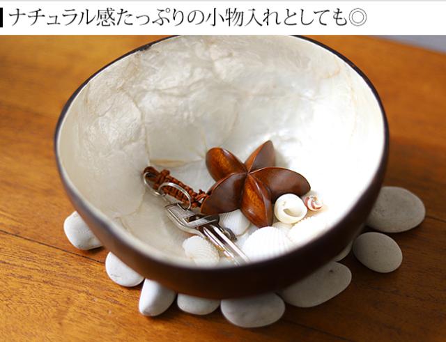 ココナッツの小物入れ