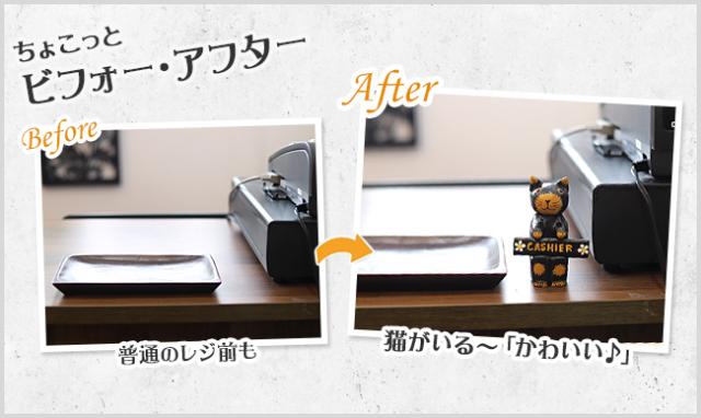 ビフォーアフター