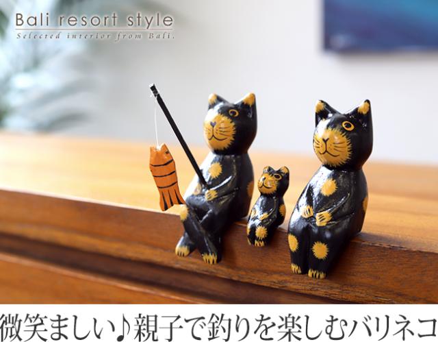 バリネコ(釣り)ブラックの販売（通販）