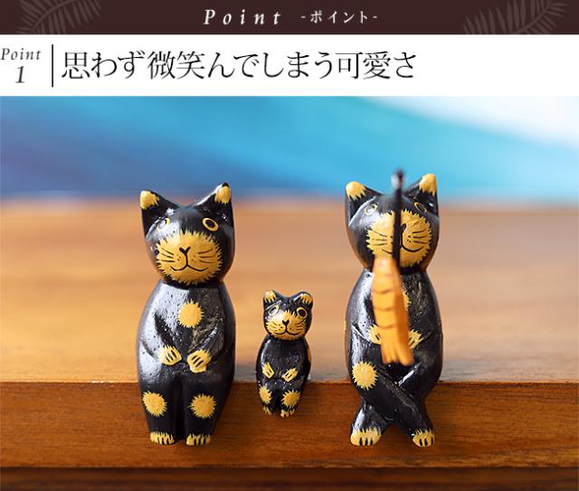 木彫りのバリネコ(釣り)(木製)