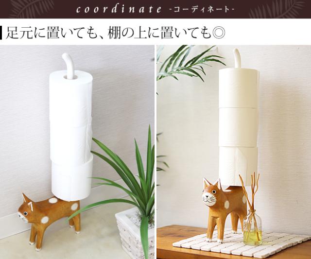 バリネコのトイレットペーパー収納