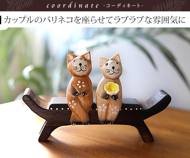 バリネコの椅子