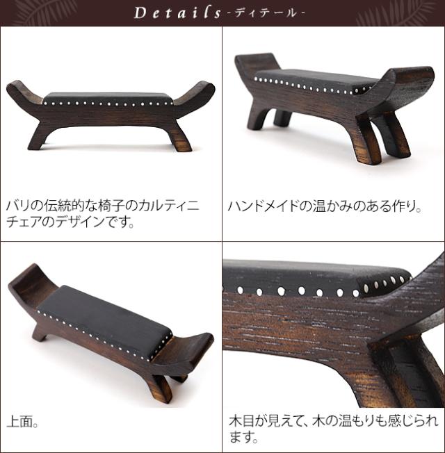 アジアン　ミニチェアー