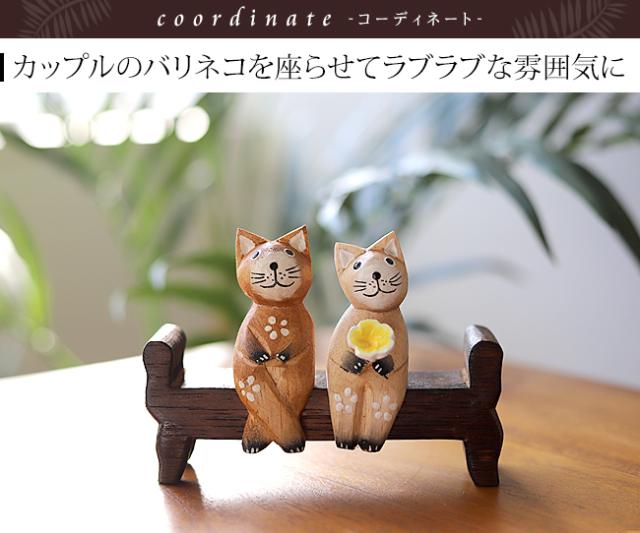 バリネコの椅子