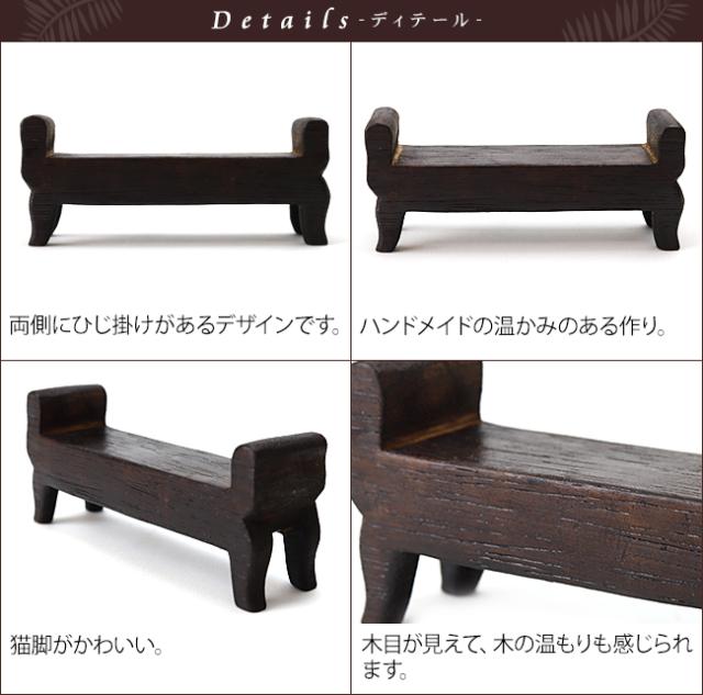 アジアン ミニチェアー