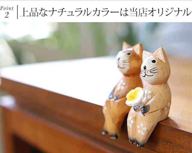 猫のインテリア　ナチュラル