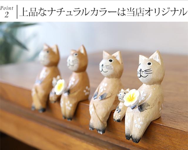 猫のインテリア ナチュラル