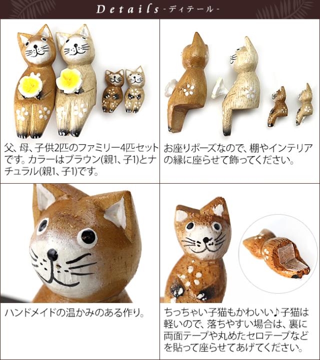 アジアン　木彫りの猫