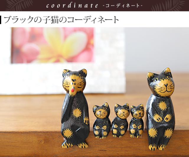 黒猫インテリア