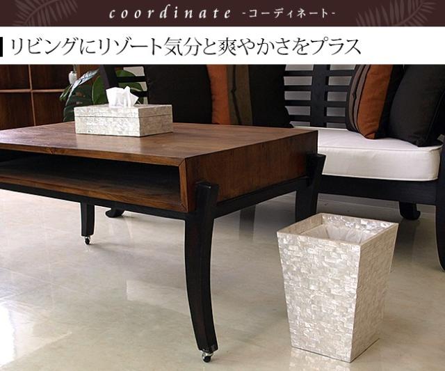 シェルのダストボックス リビング リゾート