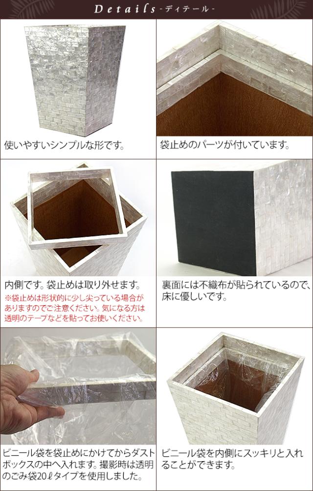 ダストボックス(シェル) アジアン雑貨