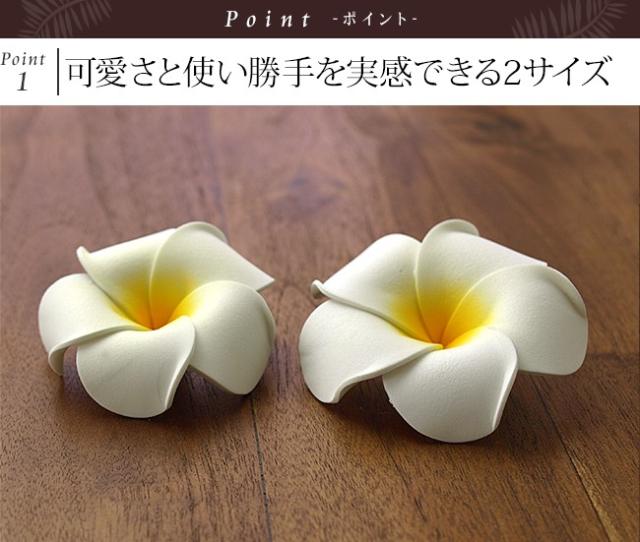 プルメリアの造花　バリ雑貨