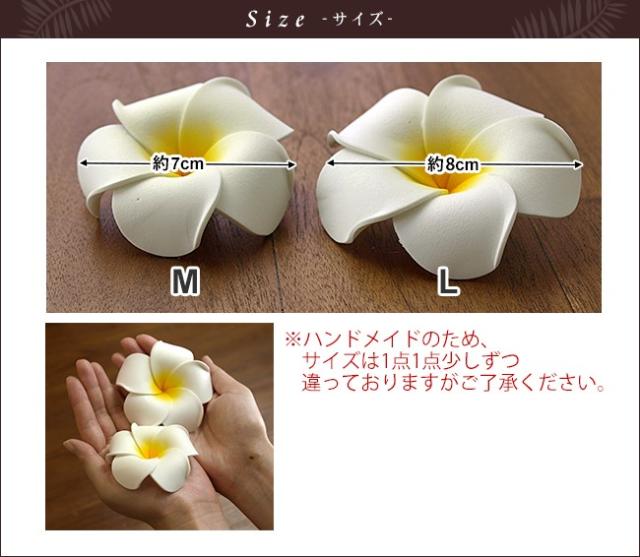 プルメリアの造花　サイズ
