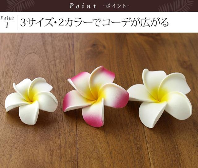 プルメリアの造花　バリ雑貨