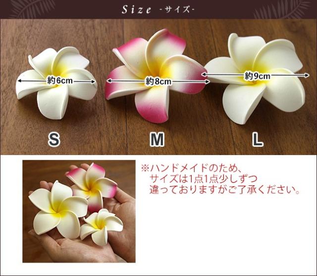 プルメリアの造花　サイズ