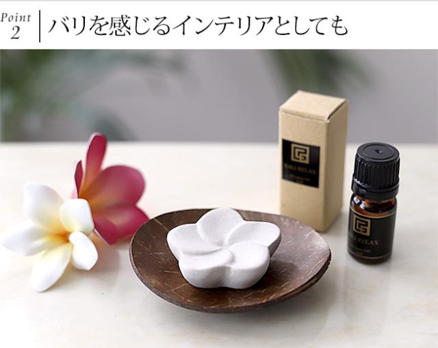 アロマストーン　ギフト　バリ
