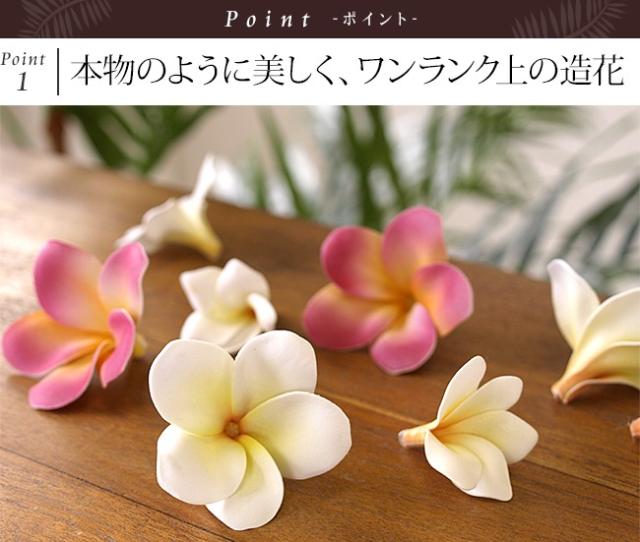 造花 プルメリア ピンク