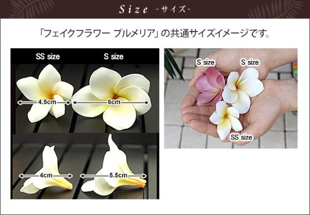 フェイクフラワー サイズ