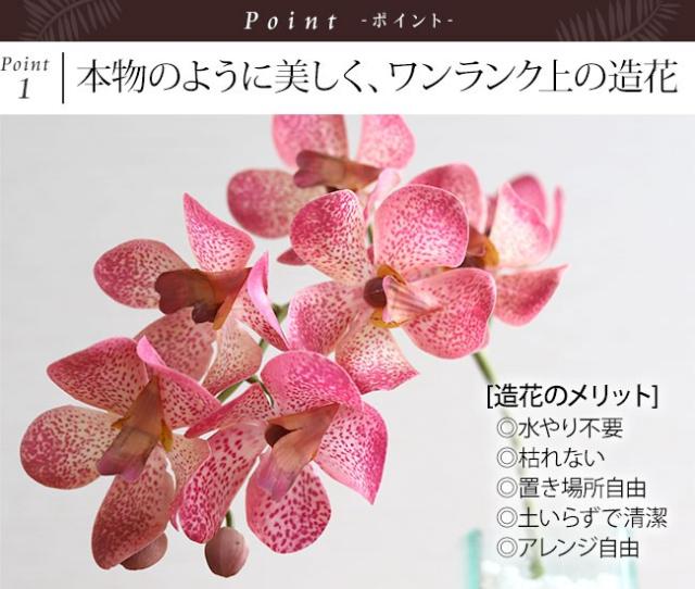 モカラ アートフラワー アーティフィシャルフラワー