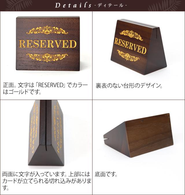 予約席　バリ雑貨