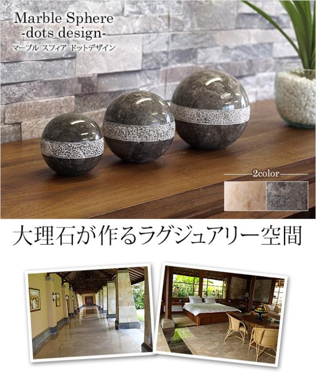 バリの重厚感あふれる大理石のオブジェの販売(通販)