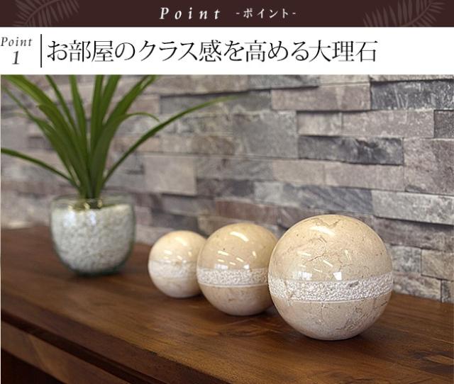 大理石の球体オブジェ