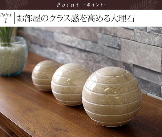 大理石の球体オブジェ
