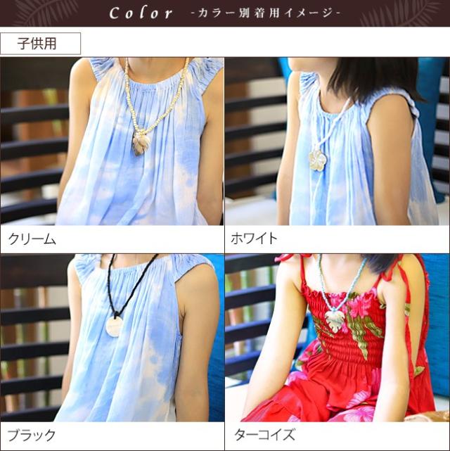 親子リンクアクセサリーセット　コーディネート