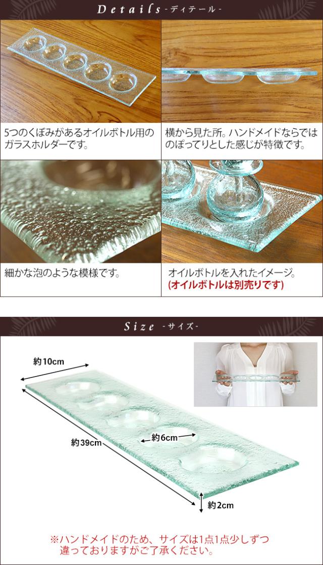 ガラス ホルダー スタンド プレート