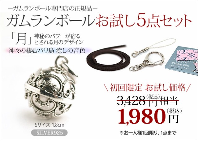 ガムランボール お試し5点セット バリ島の神秘の音色 月1.8cm バリ雑貨 アジアン雑貨 ラッキーアイテム キーホルダー アクセサリー  バッの通販はau PAY マーケット - バリ雑貨のお店ココバリ au PAY マーケット店 | au PAY マーケット－通販サイト