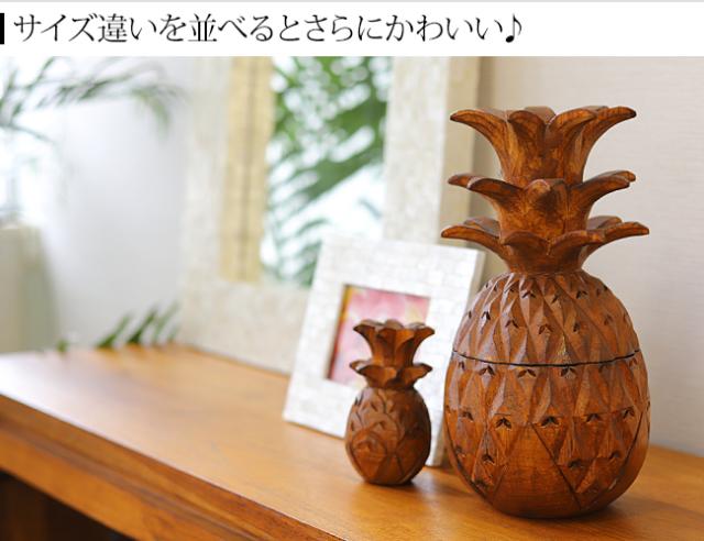 パイナップルの小物入れ　アジアン雑貨