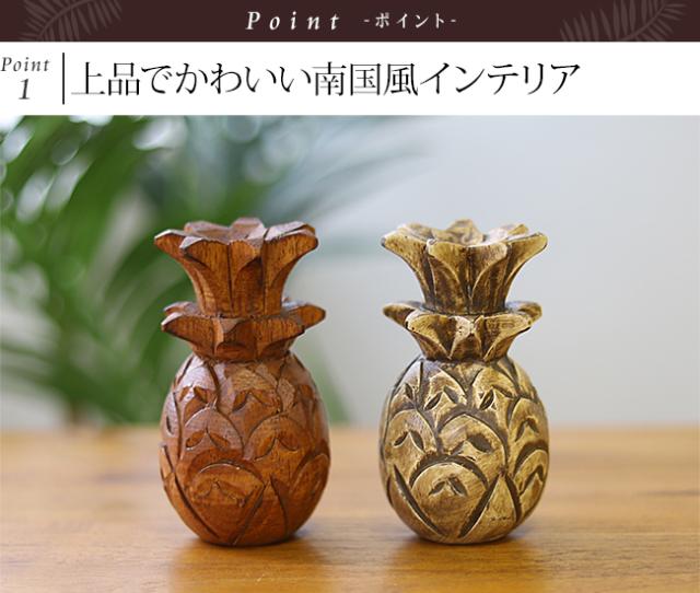パイナップルの置物　バリ