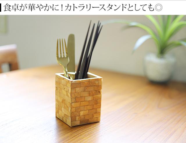 カトラリースタンド(シェル)　アジアン雑貨