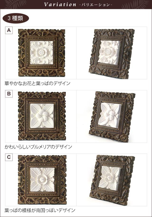 石のレリーフ　アジアン雑貨雑貨