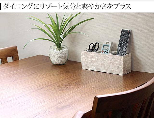 シェルのリモコンスタンド　ダイニング　リゾート