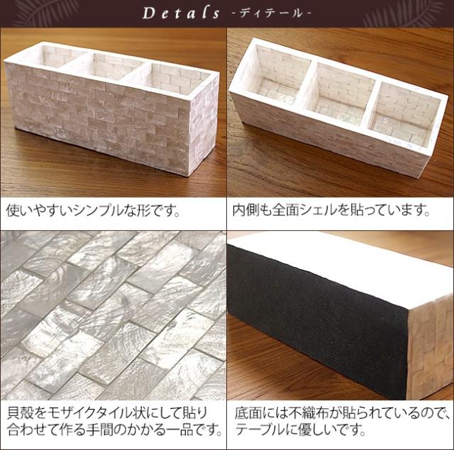 リモコンスタンド(シェル) アジアン雑貨