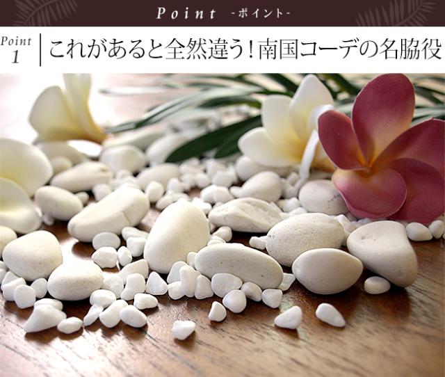 インドネシア 砂利 玉石