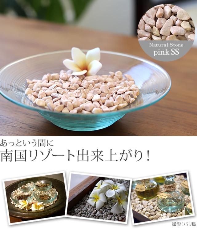 化粧石のピンク(インテリア用の小石)