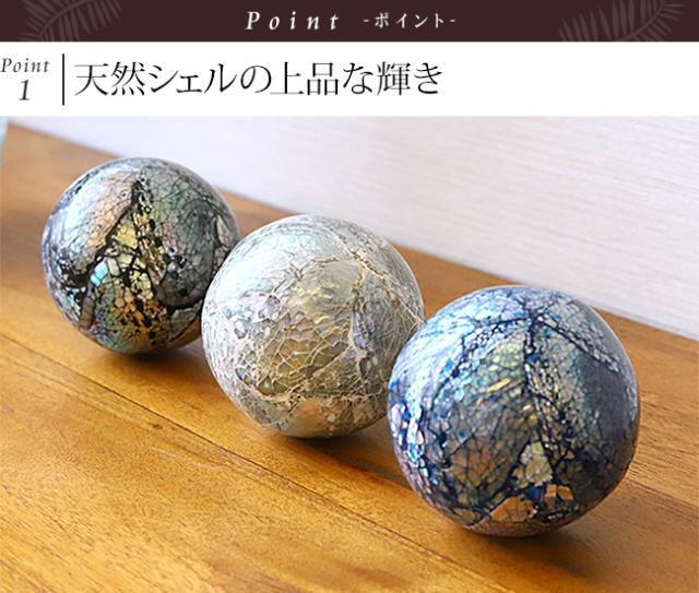 シェルのインテリアボール