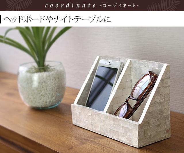シェルのスマホ＆メガネホルダー　寝室