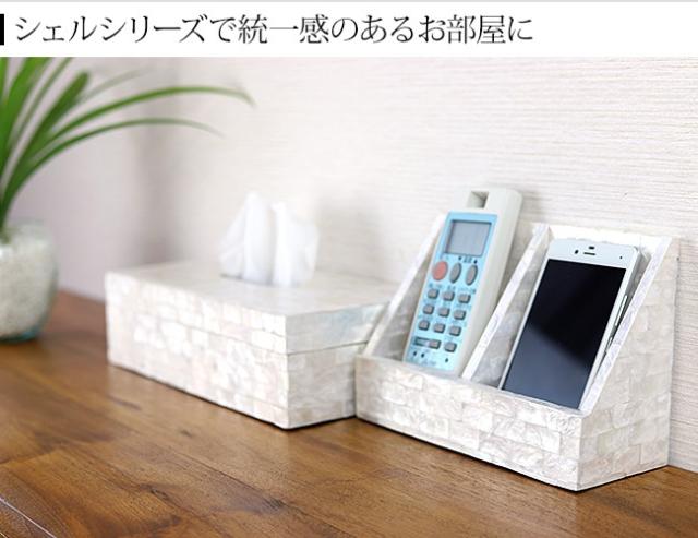 シェルインテリア　スマホスタンド