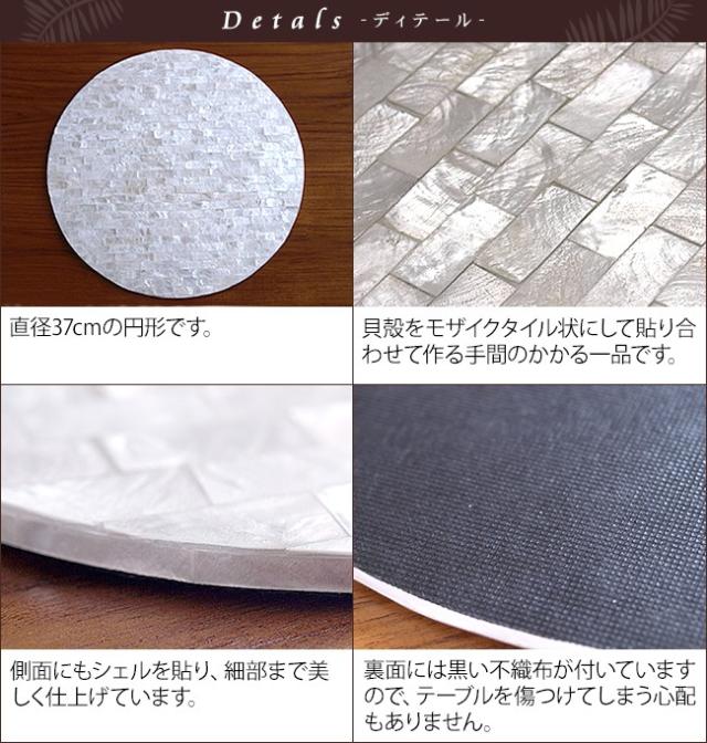 シェルのインテリアマット ビーチインテリア