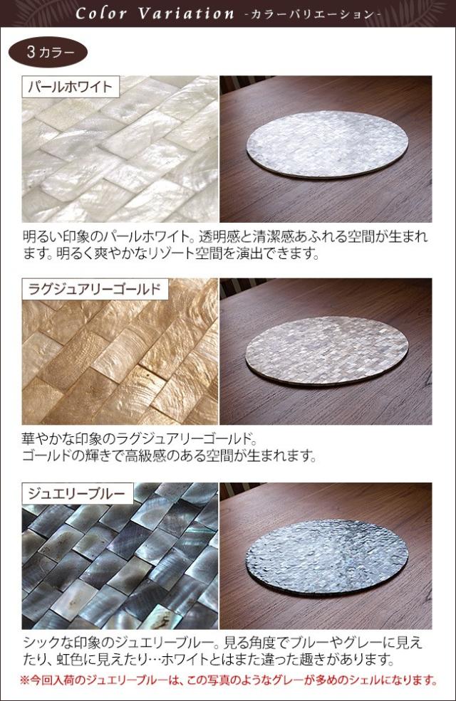 インテリアマット パールホワイト、ラグジュアリーゴールド、ジュエリーブルー