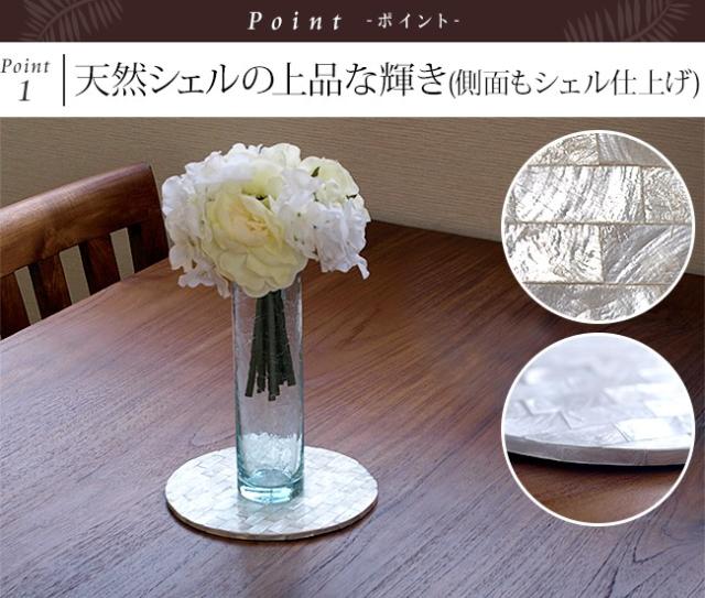 シェル(貝)のインテリアマット　アジアン雑貨