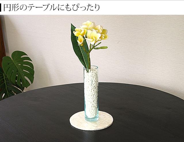 シェルのインテリアマット　ビーチリゾート