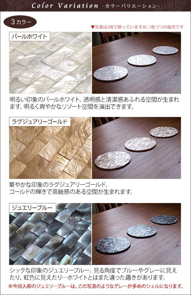 インテリアマット　パールホワイト、ラグジュアリーゴールド、ジュエリーブルー