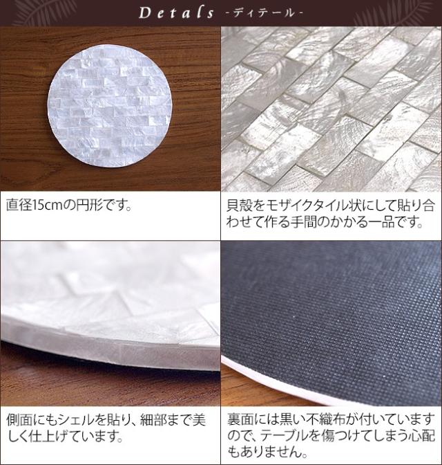 シェルのインテリアマット ビーチインテリア